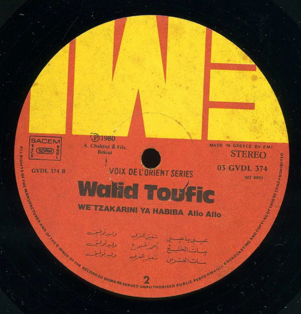 وليد توفيق = Walid Toufic* - وتذكريني يا حبيبه = We'tzakarini Ya Habiba (LP) - Image 4