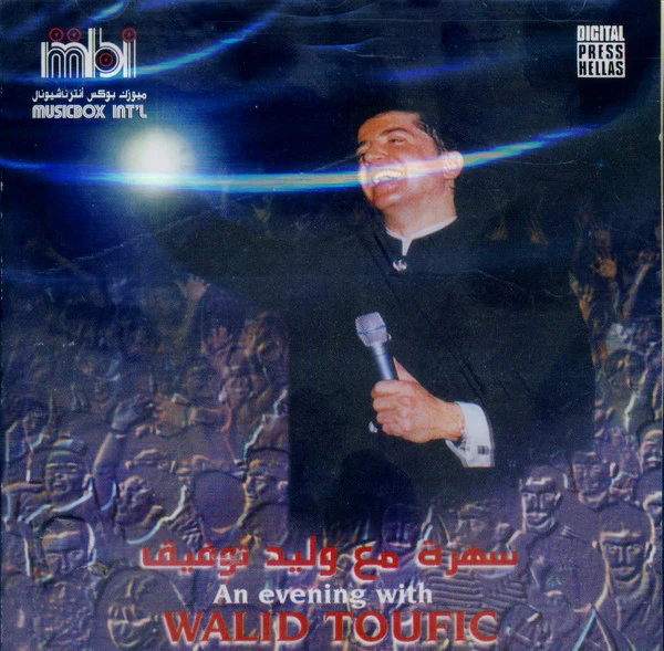 وليد توفيق = Walid Toufic* - سهرة مع = An Evening With (CD)