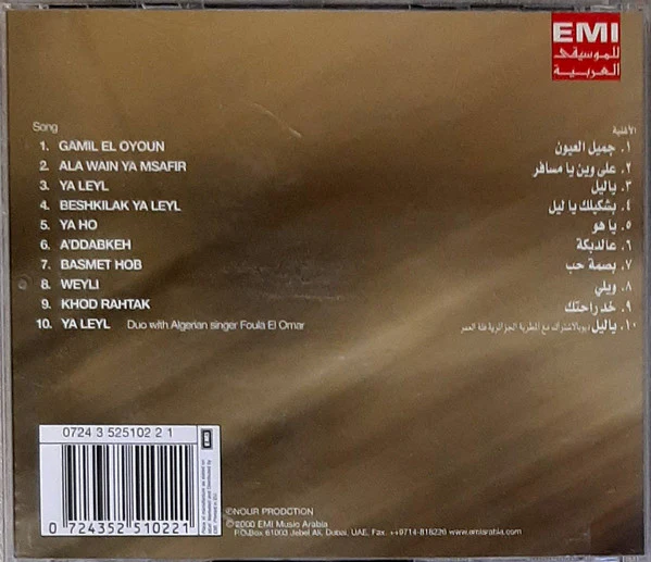 وليد توفيق = Walid Toufic* - يا ليل = Ya Leyl (CD, Album) - Image 2