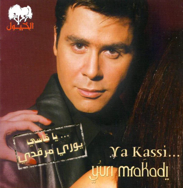 يوري مرقدي* = Yuri Mrakadi - ...يا قاسي = Ya Kassi... (CD, Album)