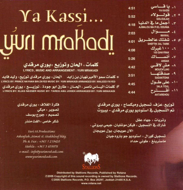 يوري مرقدي* = Yuri Mrakadi - ...يا قاسي = Ya Kassi... (CD, Album) - Image 2