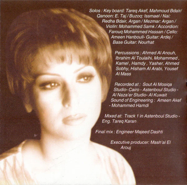 نوال = نوال - 2002 (CD, Album) - Image 3