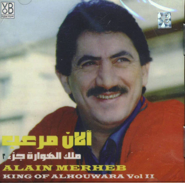 آلان مرعب = Alain Merheb* - ملك الهوارة جزء ٢ = King Of Houwara Vol II (CD, Album)