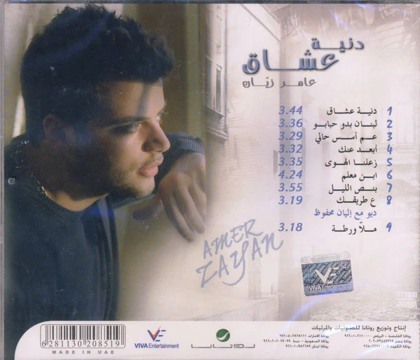 عامر زيان = Amer Zayan* - دنية عشاق (CD, Album) - Image 2