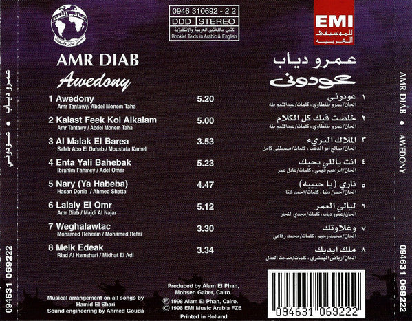 عمرو دياب* = Amr Diab - عودوني = Awedony (CD, Album) - Image 2