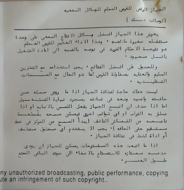 عمرو دياب* = Amro Diab* - حبيبي = Habibi (CD, Album) - Image 3