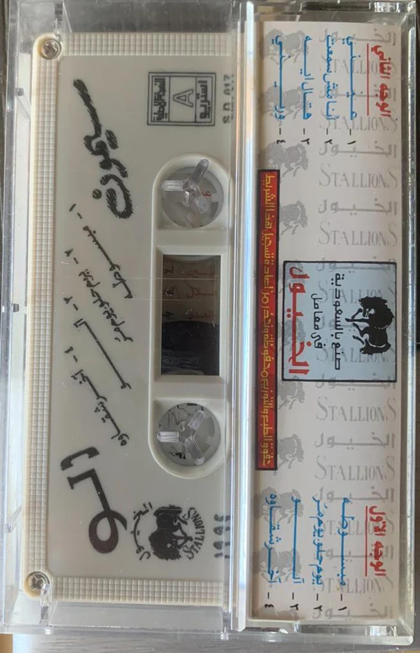 سيمون - ألو (Cass, Album) - Image 2