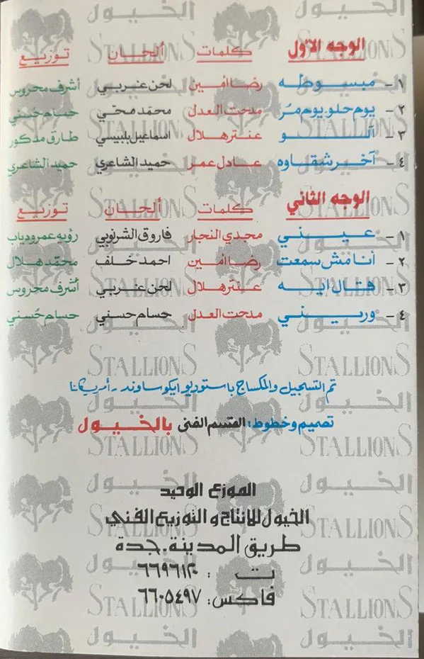 سيمون - ألو (Cass, Album) - Image 4