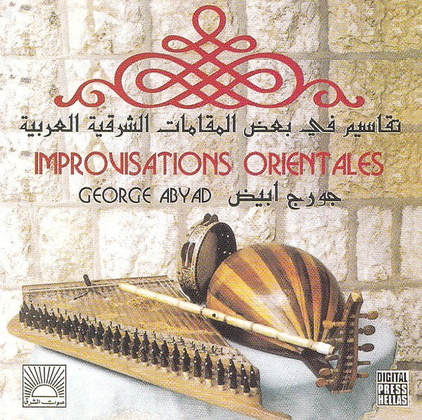 جورج أبيض = George Abyad* - تقاسيم في بعض المقامات الشرقية العربية = Improvisations Orientales (CD, Album)