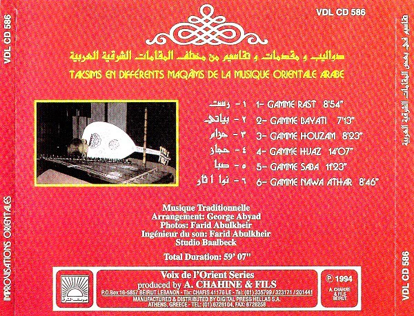 جورج أبيض = George Abyad* - تقاسيم في بعض المقامات الشرقية العربية = Improvisations Orientales (CD, Album) - Image 3