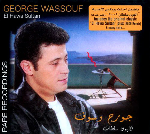 جورج وسوف = George Wassouf* - الهوى سلطان = El Hawa Sultan (CD, Album, RE)
