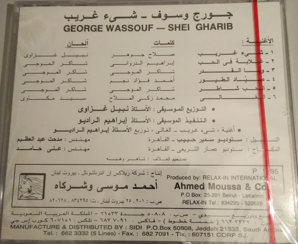 جورج وسوف = George Wassouf* - شيء غريب = Shei' Gharib (CD, Album, RE) - Image 2