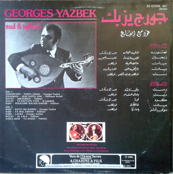 جورج يزبك = Georges Yazbek* - عود مع إيقاع = Oud & Rythms (LP, Album) - Image 2