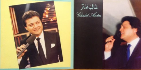 غالب عنتر = Ghaleb Antar* - مكتوبي = Maktoubi (LP, Gat) - Image 3
