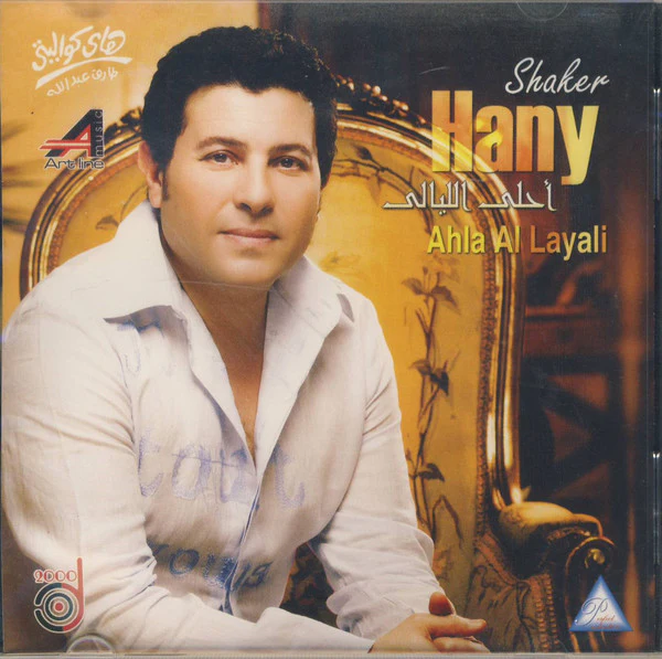 هاني شاكر = Hany Shaker* - أحلى الليالي = Ahla Al Layali (CD, Album)
