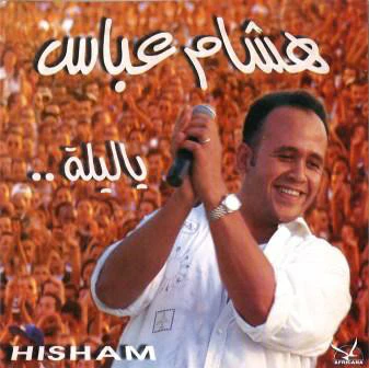 هشام عباس = Hisham* - يا ليلة = Ya Leila (Live) (CD, Album, RP)