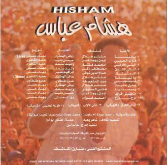 هشام عباس = Hisham* - يا ليلة = Ya Leila (Live) (CD, Album, RP) - Image 2