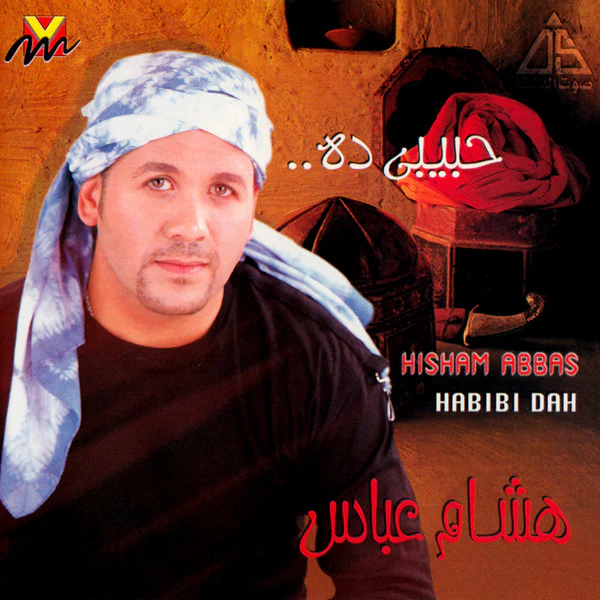 هشام عباس = Hisham Abbas* - حبيبى ده = Habibi Dah (CD, Album)