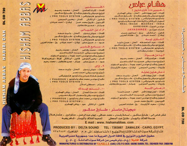 هشام عباس = Hisham Abbas* - حبيبى ده = Habibi Dah (CD, Album) - Image 3