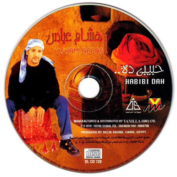 هشام عباس = Hisham Abbas* - حبيبى ده = Habibi Dah (CD, Album) - Image 4