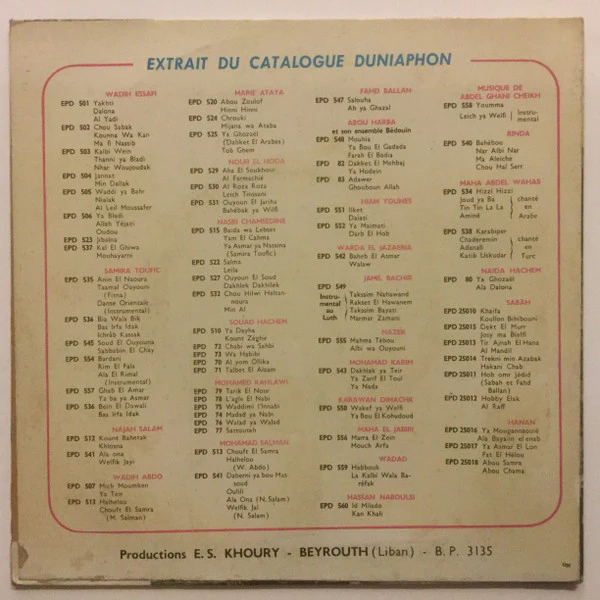هيام يونس = Hyam Younes* - حبيب الدار / دمعات العين = Habib El Dar / Damat El Ain (7") - Image 2