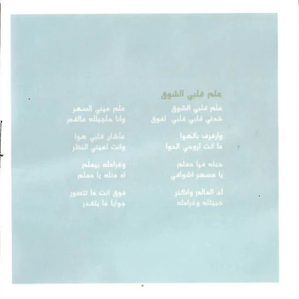 جورج وسوف - Kalamak Ya Habibi (CD, Album) - Image 3