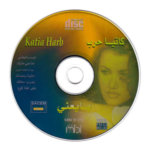 كاتيا حرب = Katia Harb* - بايعنى = Baye'ni (CD, Album) - Image 3