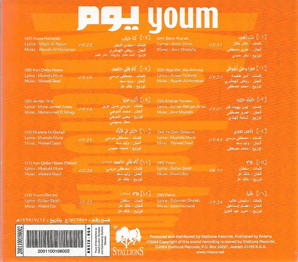 خالد عجاج = Khaled Aggag* - يوم = Youm (CD, Album, Dig) - Image 2