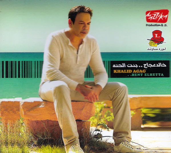 خالد عجاج = Khalid Agag* - بنت الحته = Bent Elhetta (CD, Album, Sli)