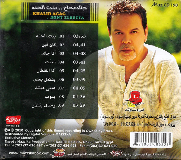 خالد عجاج = Khalid Agag* - بنت الحته = Bent Elhetta (CD, Album, Sli) - Image 2