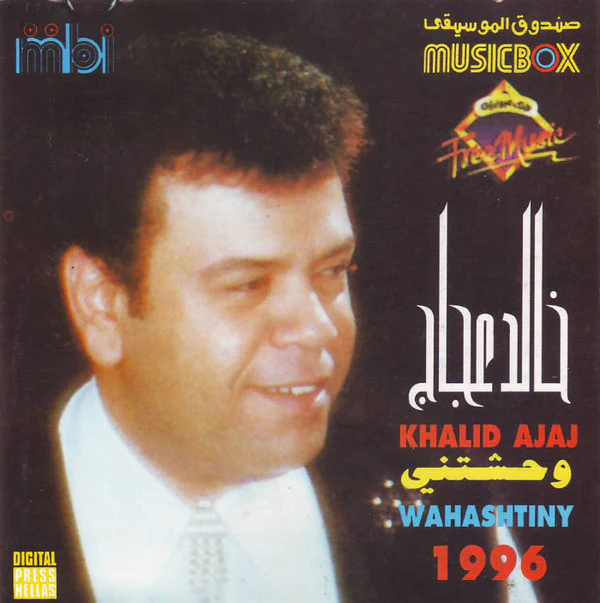 خالد عجاج = Khalid Ajaj* - وحشتنى = Wahashtiny (CD, Album)