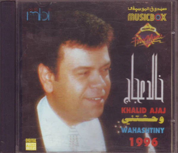 خالد عجاج = Khalid Ajaj* - وحشتنى = Wahashtiny (CD, Album) - Image 2