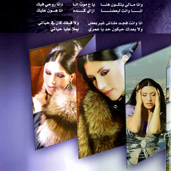 لورا خليل = Laura Khalil* - حكاية = Hikayet (CD, Album) - Image 5
