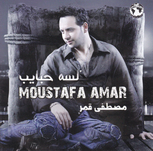 مصطفى قمر - Lesa Habaib (CD, Album)