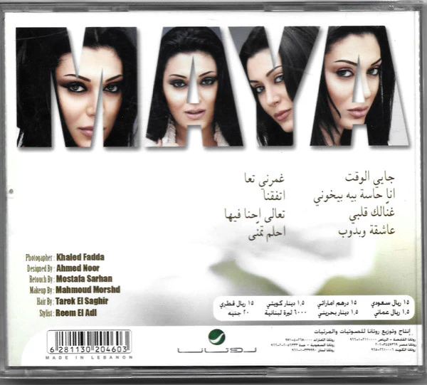مايا نصري = Maya Nasri* - جاي الوقت... (CD, Album) - Image 2
