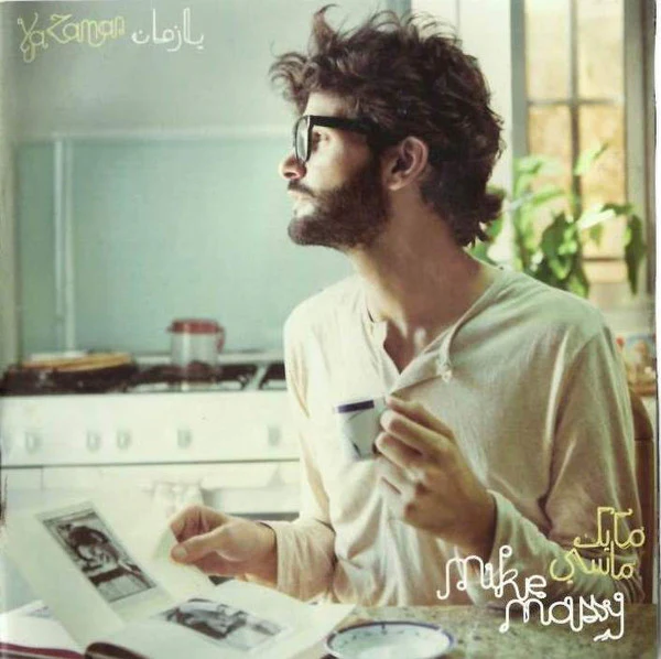 مايك ماسي = Mike Massy* - يا زمان = Ya Zaman (CD, Album)