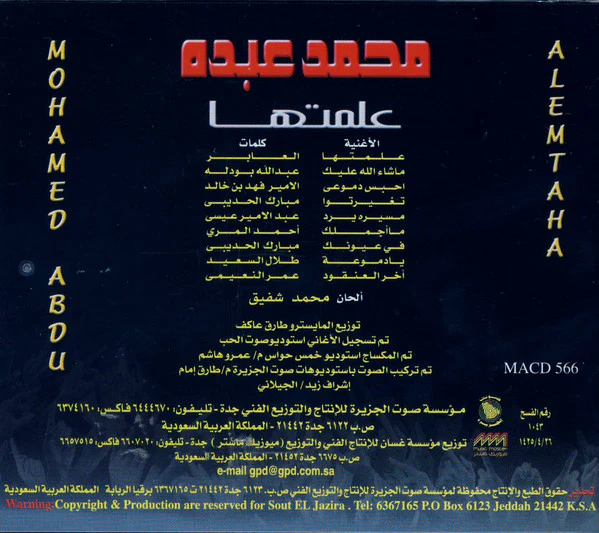 محمد عبده = Mohammad Abdu* - علمتها = Alemtaha (CD, Album) - Image 2