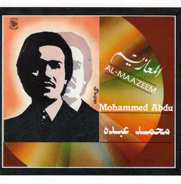 محمد عبده = Mohammed Abdu* - المعازيم = Al-Maa'zeem (CD, Album)