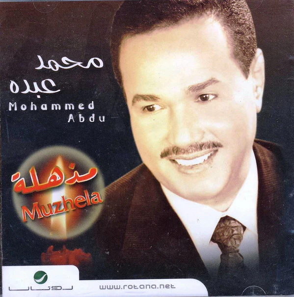 محمد عبده = Mohammed Abdu* - مذهلة = Muzhela (CD, Album, RE)