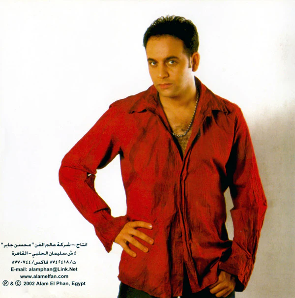 مصطفى قمر = Moustafa Amar* - منايا = Monaya (CD, Album) - Image 3