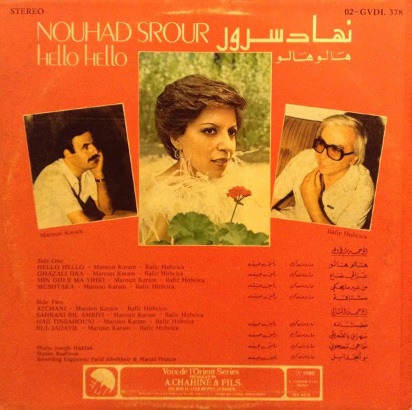 نهاد سرور = Nouhad Srour* - هالو هالو = Hello Hello (LP) - Image 2