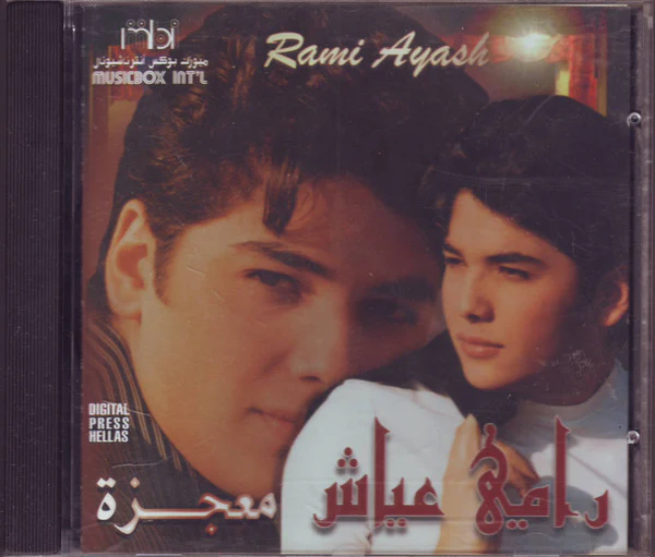 رامي عياش = Rami Ayash* - معجزة (CD, Album)