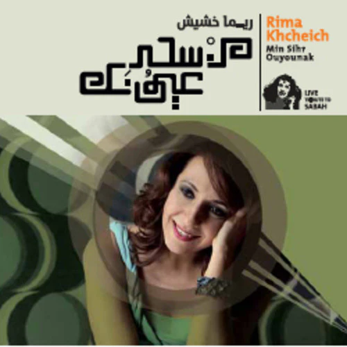 ريما خشيش* = Rima Khcheich - من سحر عيونك = Min Sihr Ouyounak (Live Tribute To Sabah) (CD, Album)