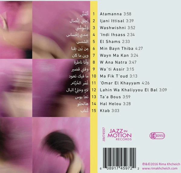 Rima Khcheich = Rima Khcheich - وشوشني = Washwishni (CD, Album) - Image 2