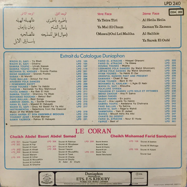 صباح فخري = Sabah Fakhri* - يا طيره طيري = Ya Teira Tiri (LP, Album) - Image 2