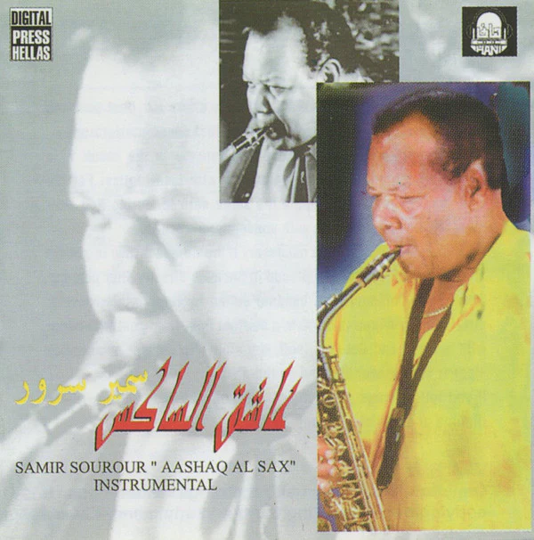 سمير سرور = Samir Sourour* - عاشق الساكس = "Aashaq Al Sax" Instrumental (CD, Album, RE)