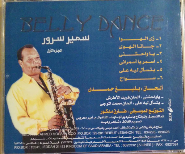 سمير سرور = Samir Srour* - Belly Dance Vol .1: روائع خالدة مع عاشق الساكس سمير سرور = Songs To Remember With Samir Srour (CDr) - Image 2