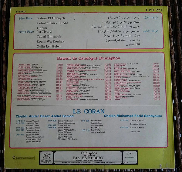 سمير يزبك = Samir Yazbek* - راحوا الحبايب = Rahou El-Habayeb (LP, Album) - Image 2