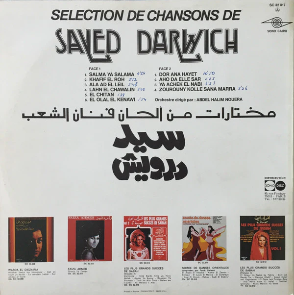 سيد درويش* = Sayed Darwich* - مختارات من ألحان فنان الشعب سيد درويش = Selection De Chansons De Sayed Darwich (LP) - Image 2