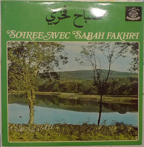صباح فخري - Soirée Avec Sabah Fakhri (LP)